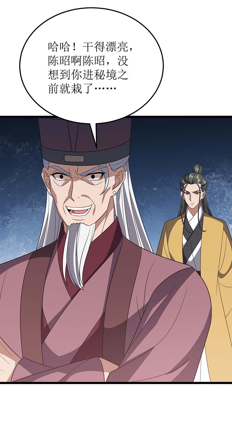 主宰三界第226话 接我一招