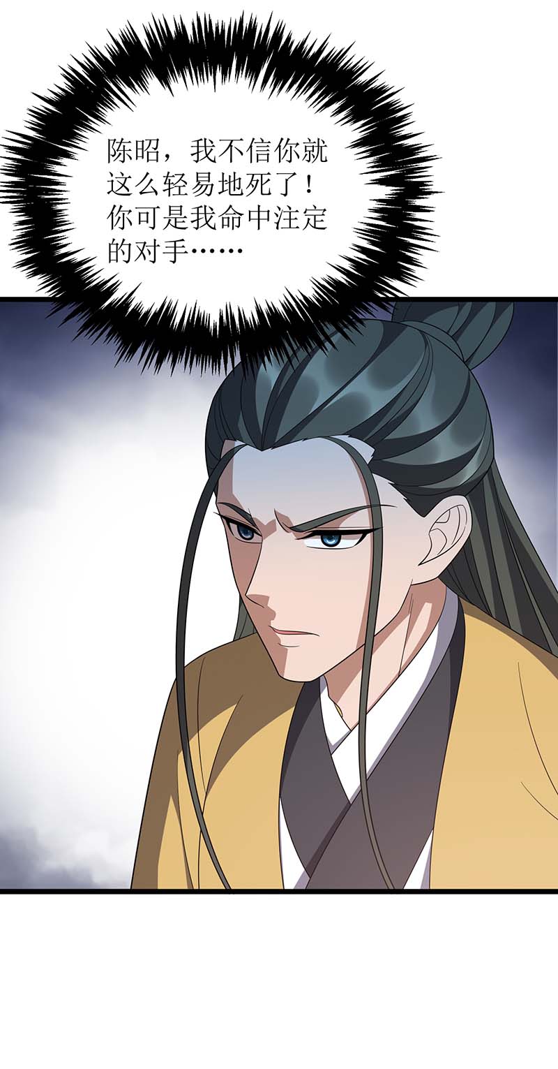 主宰三界第226话 接我一招