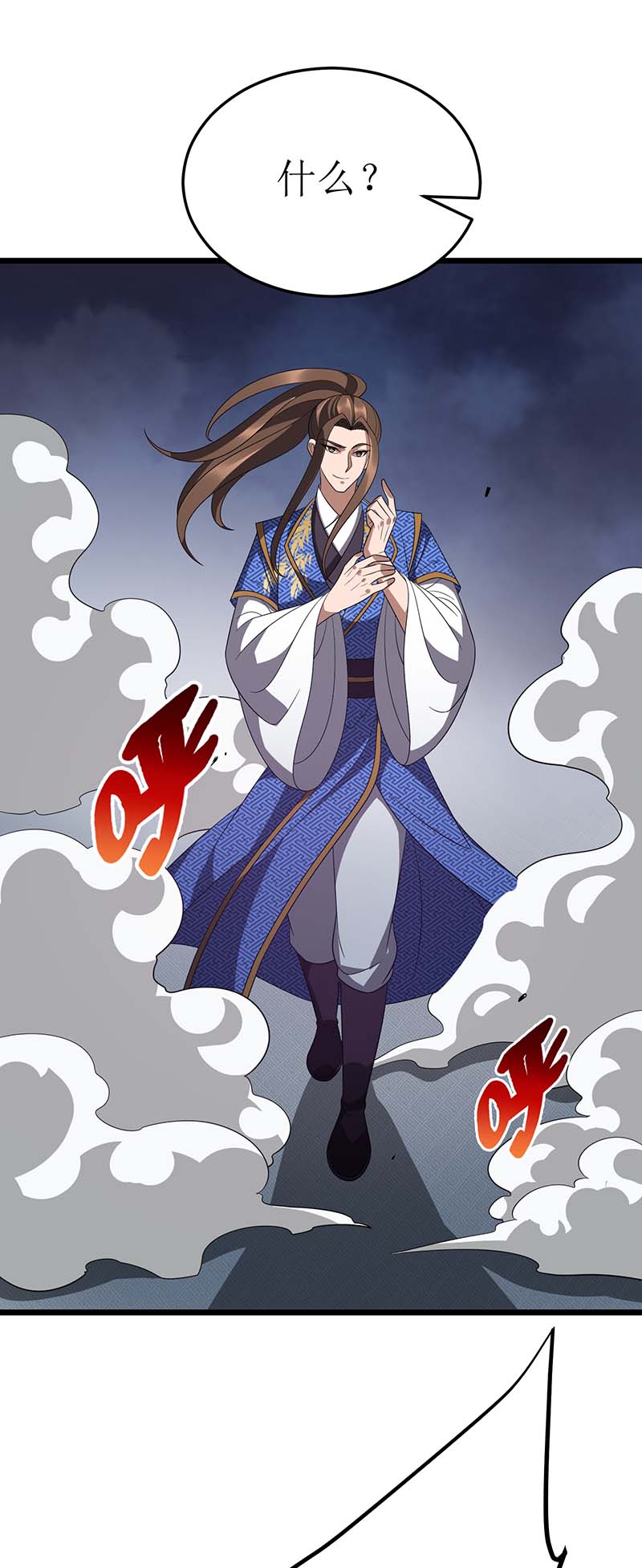 主宰三界第226话 接我一招