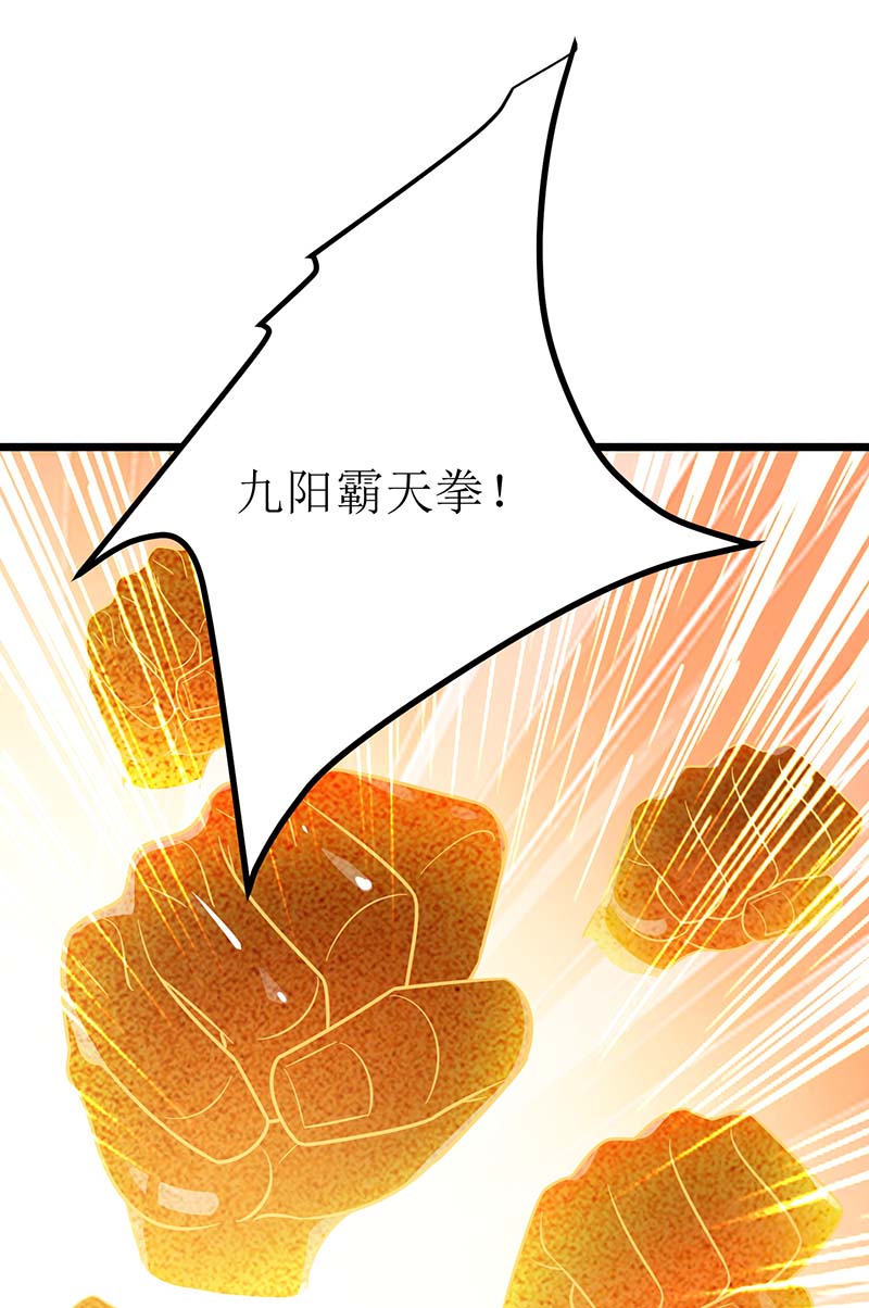 主宰三界第226话 接我一招