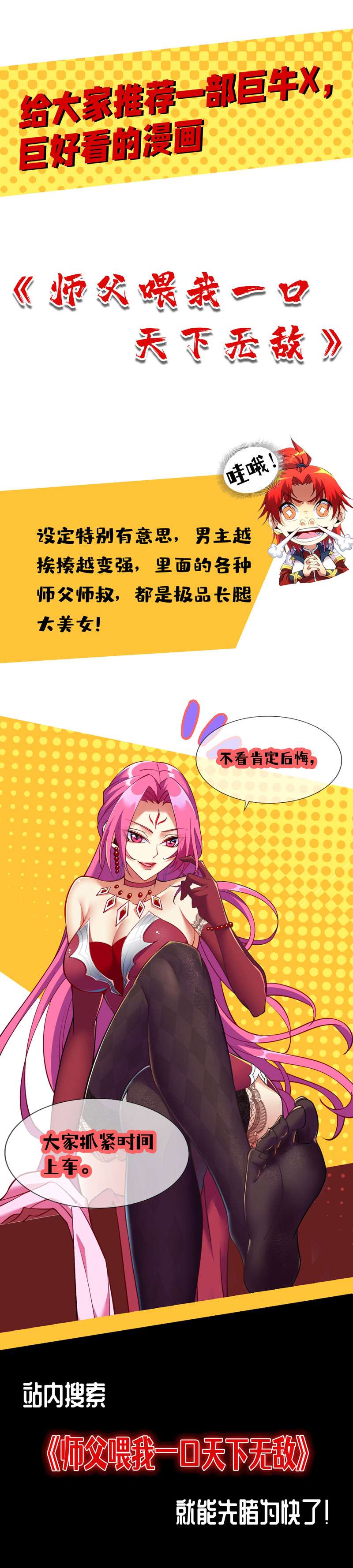 主宰三界第226话 接我一招