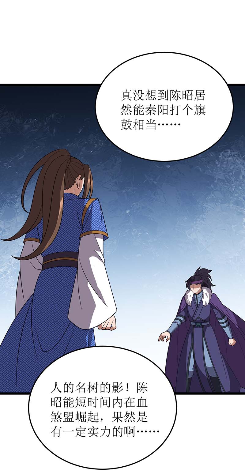 主宰三界第226话 接我一招