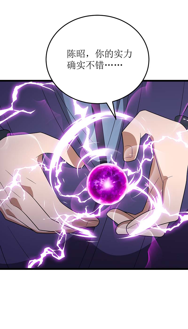 主宰三界第226话 接我一招