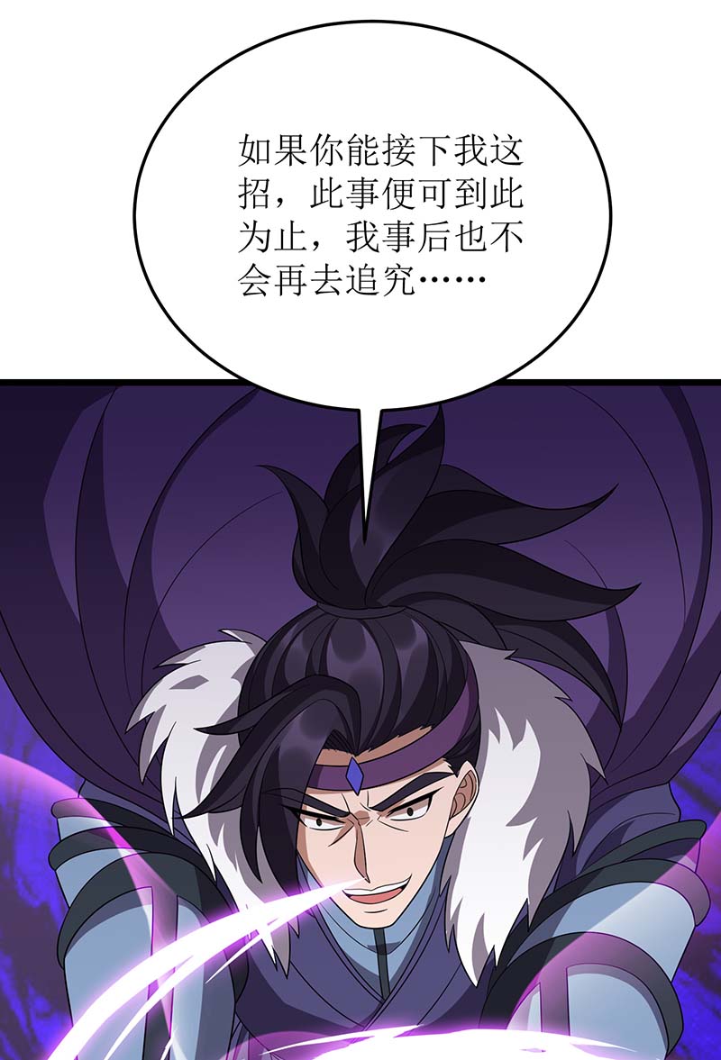 主宰三界第226话 接我一招