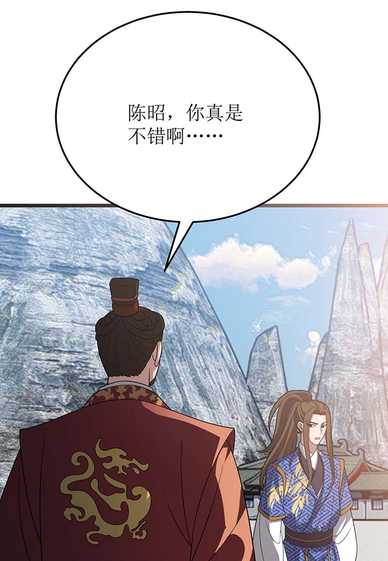 主宰三界第227话 天魔气息