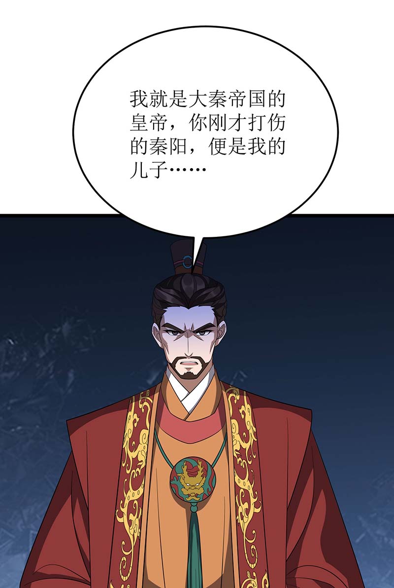 主宰三界第227话 天魔气息