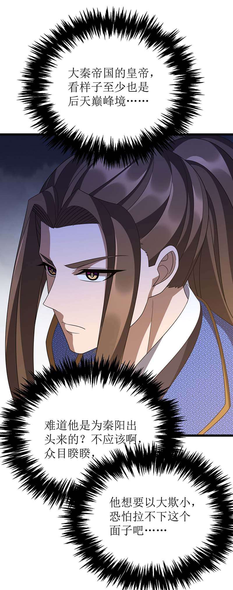 主宰三界第227话 天魔气息