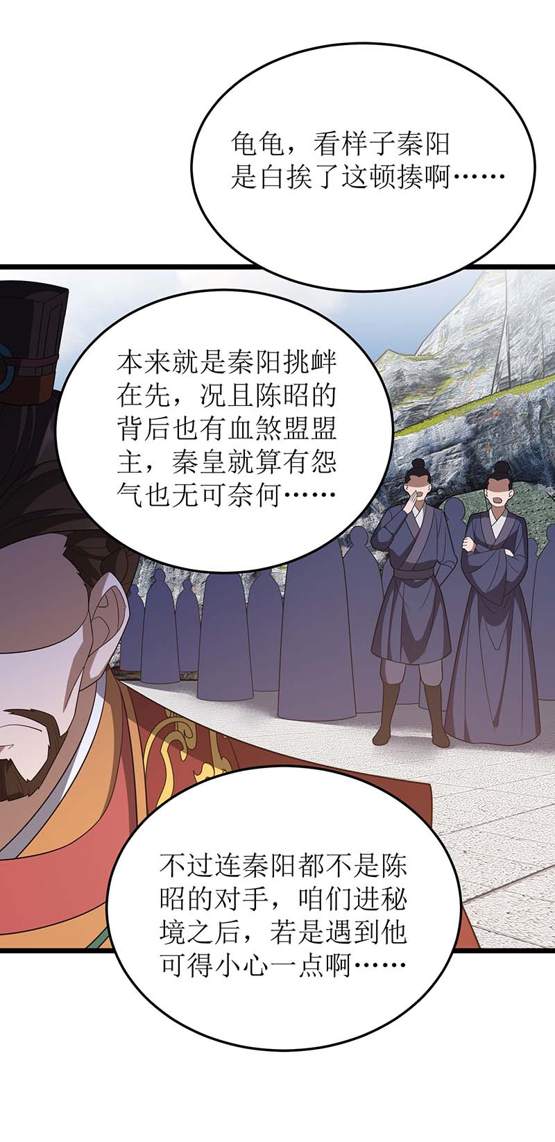 主宰三界第227话 天魔气息