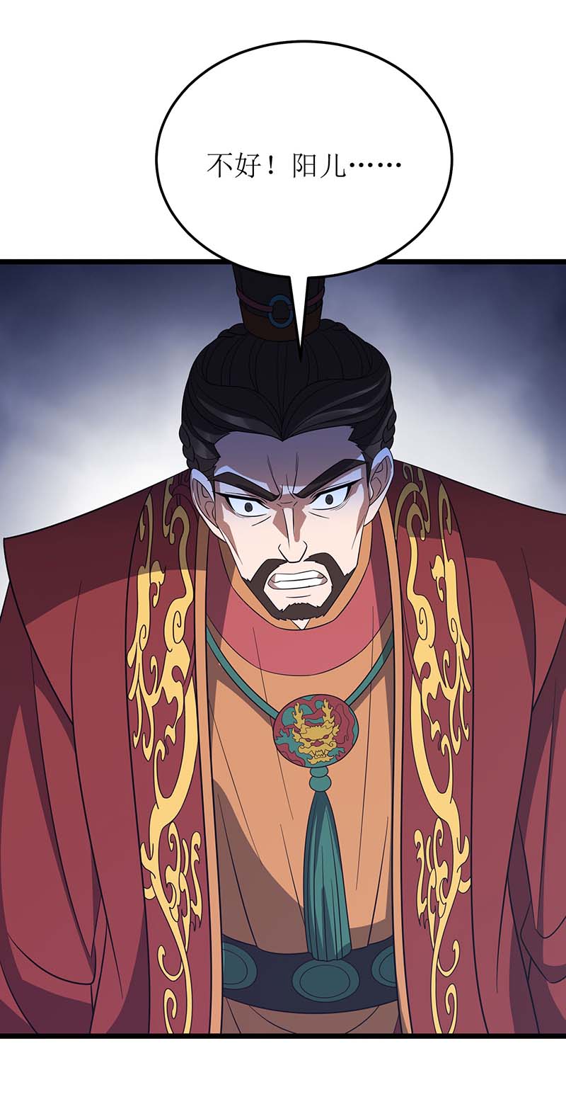 主宰三界第227话 天魔气息