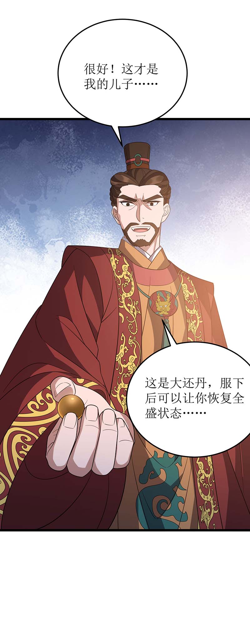 主宰三界第227话 天魔气息