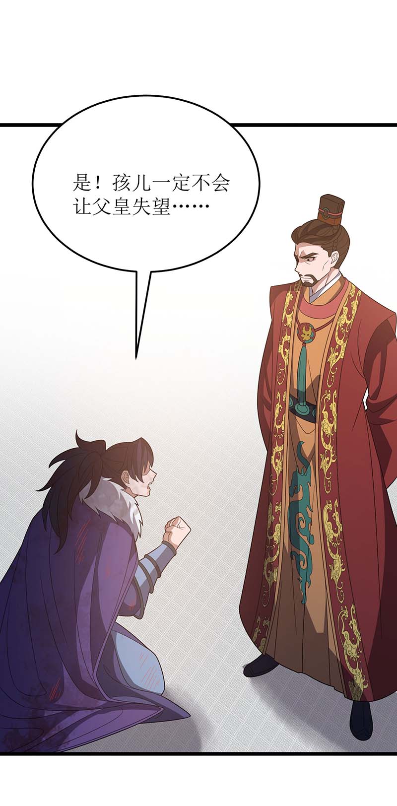 主宰三界第227话 天魔气息