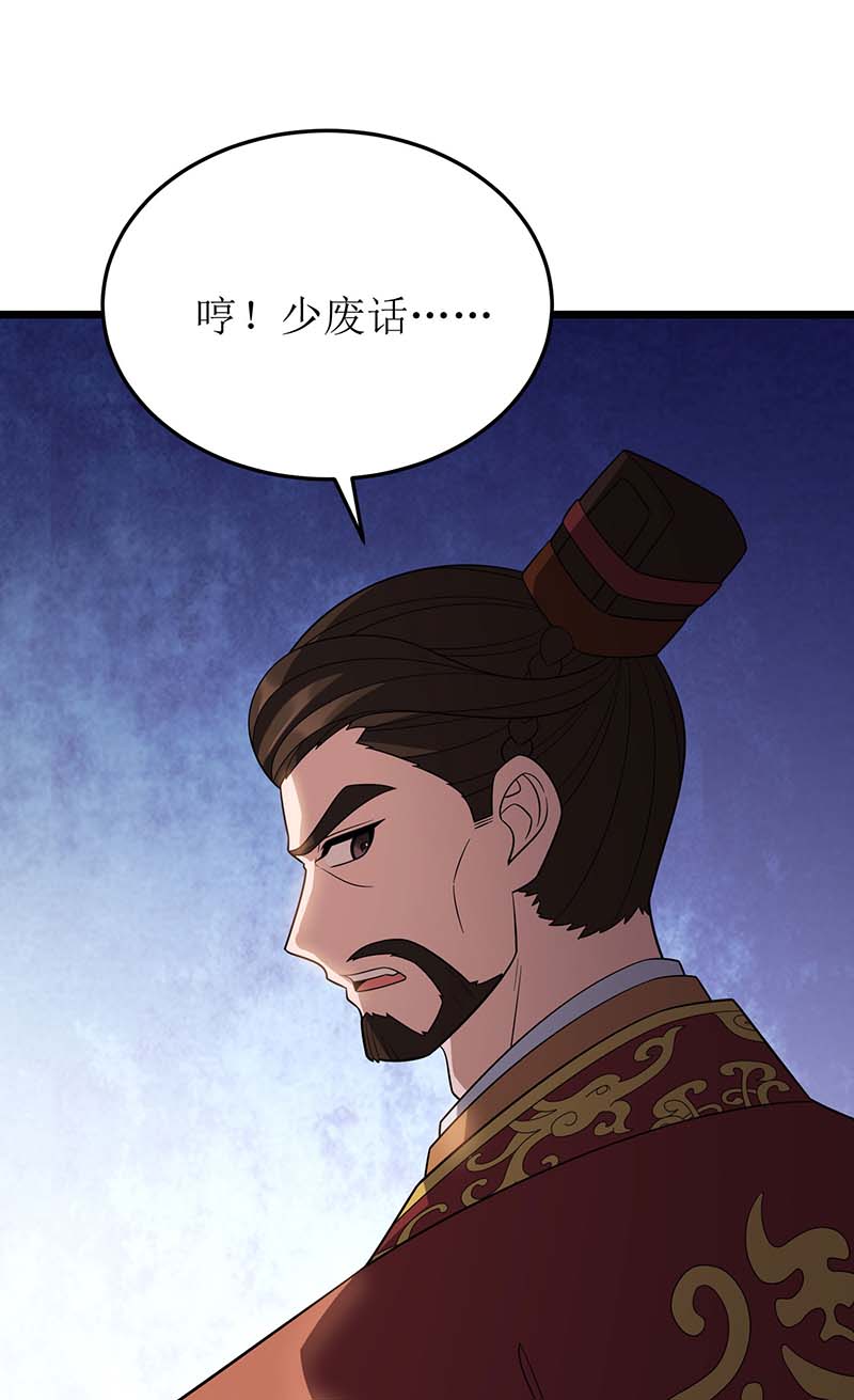 主宰三界第227话 天魔气息