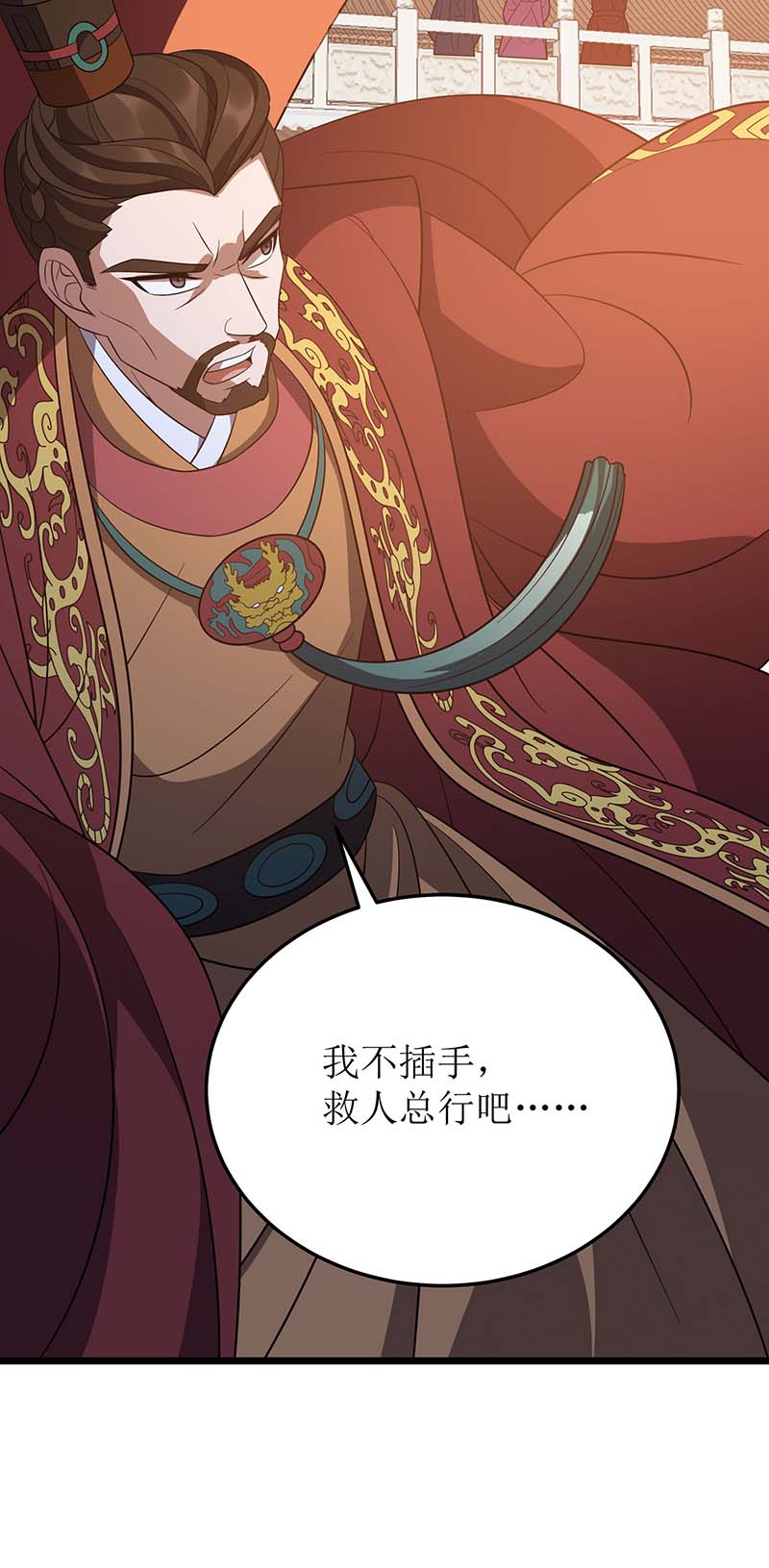 主宰三界第227话 天魔气息