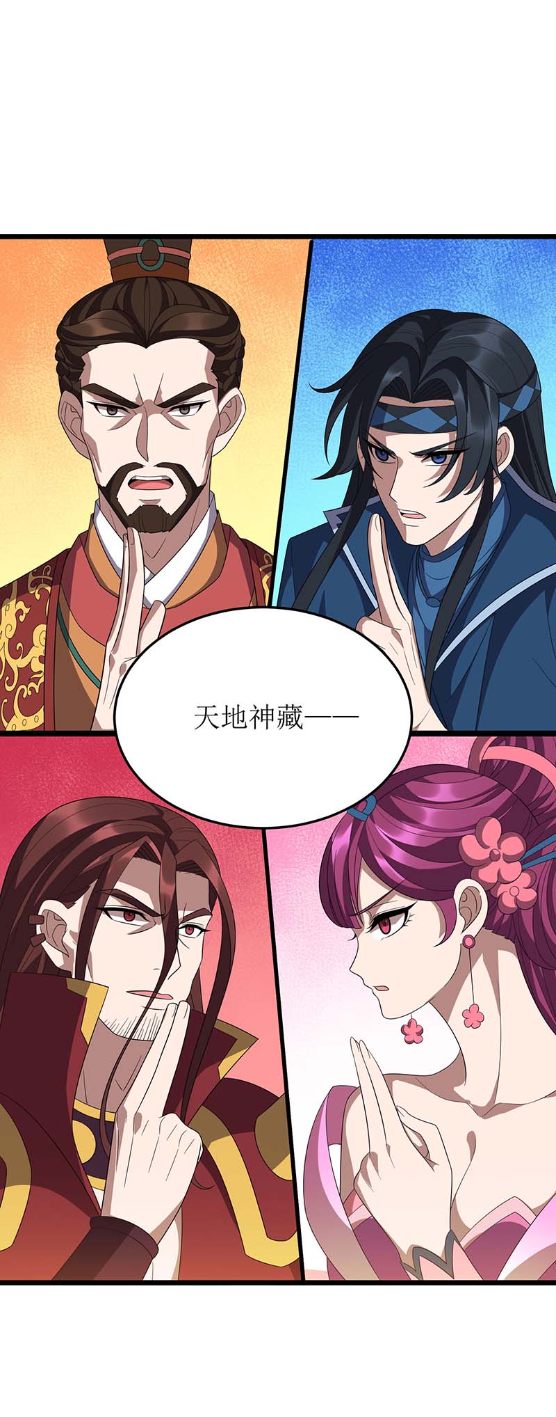 主宰三界第228话 秘境之内