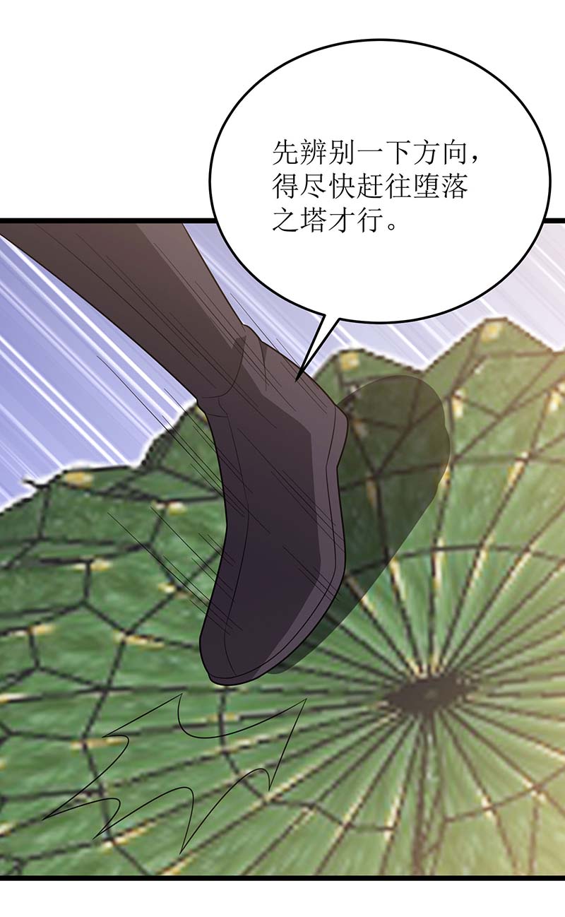 主宰三界第228话 秘境之内