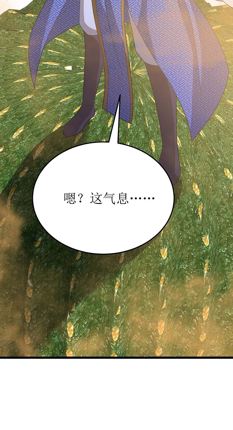 主宰三界第229话 迦泰尼罗液