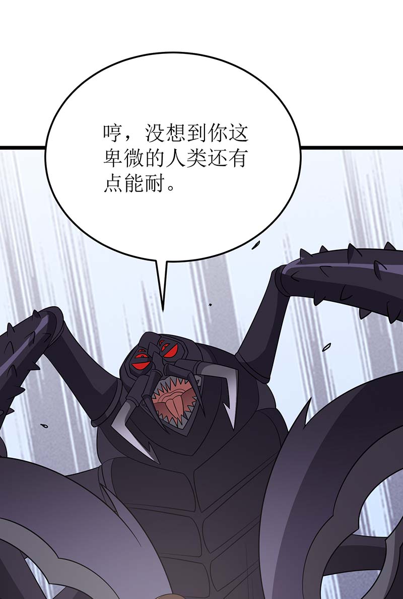 主宰三界第229话 迦泰尼罗液