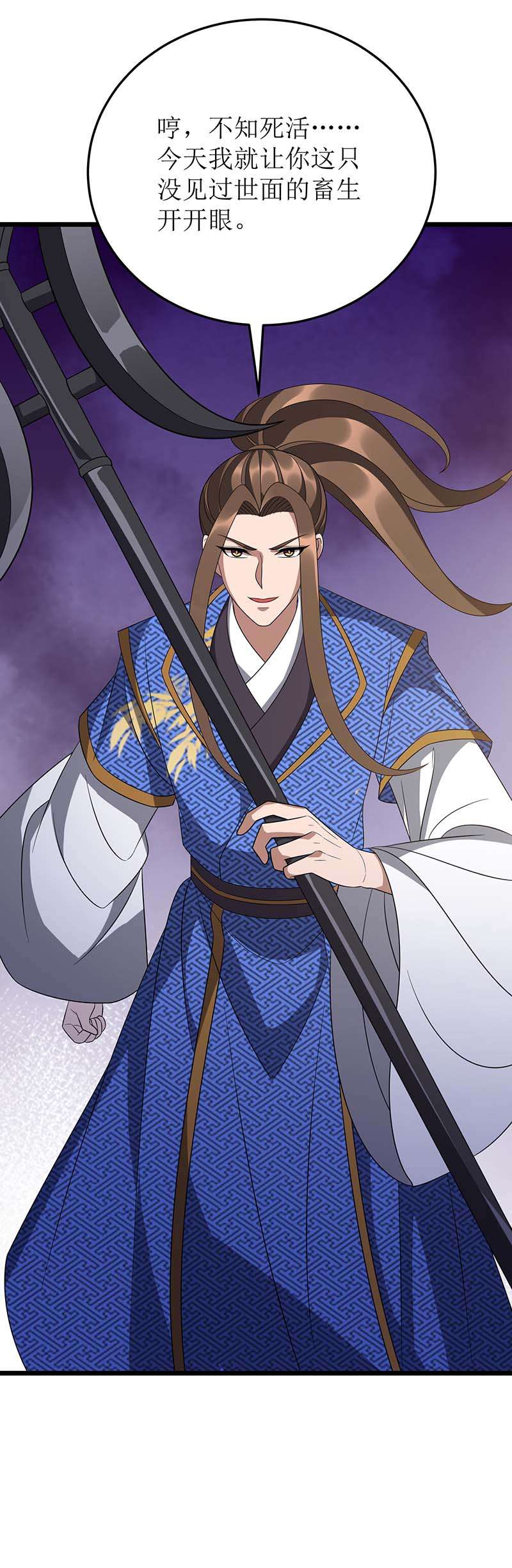 主宰三界第229话 迦泰尼罗液