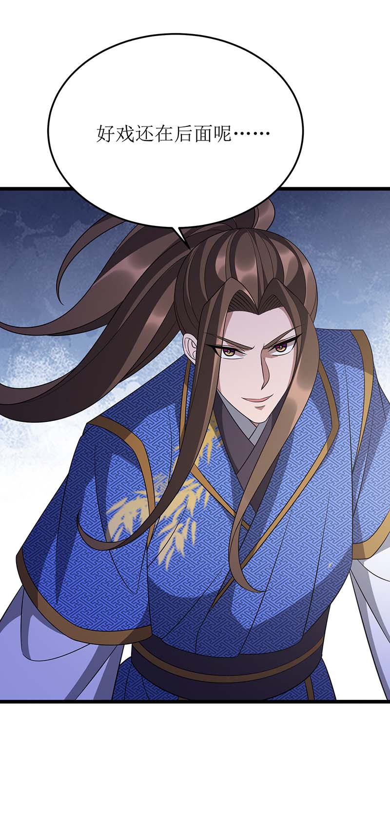 主宰三界第229话 迦泰尼罗液