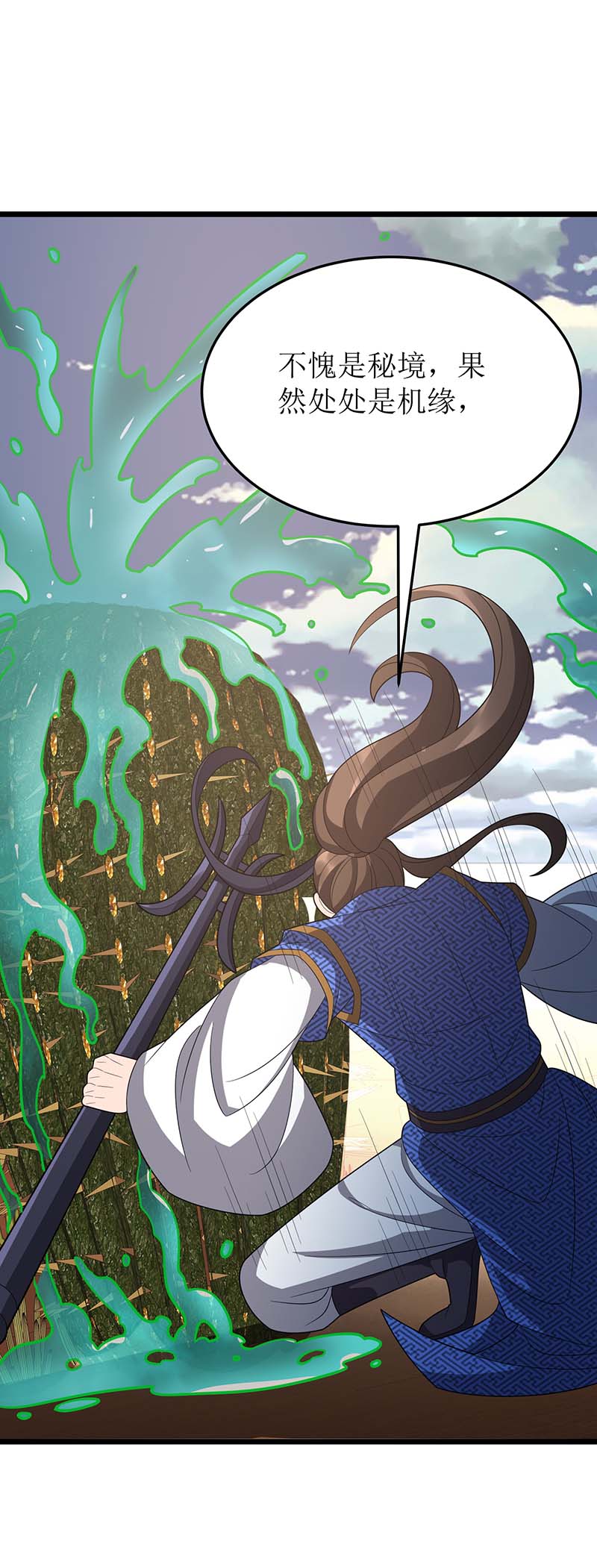 主宰三界第229话 迦泰尼罗液
