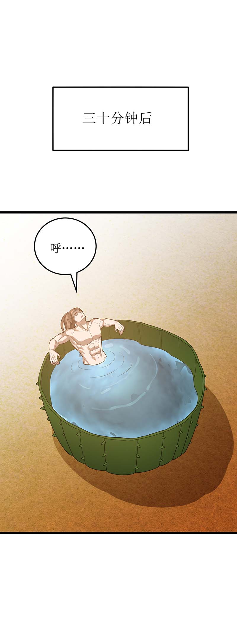 主宰三界第230话 堕落沙丘