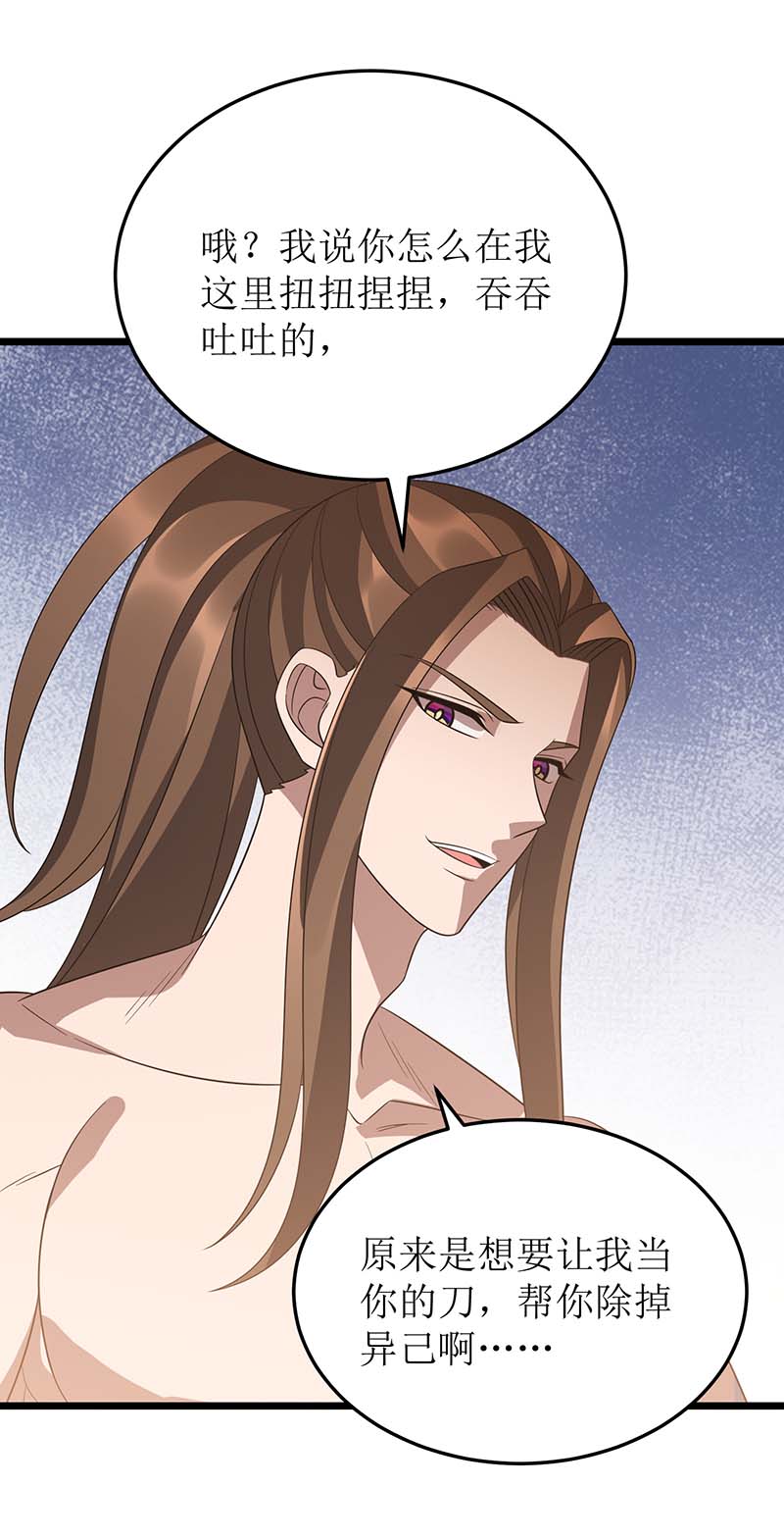 主宰三界第230话 堕落沙丘