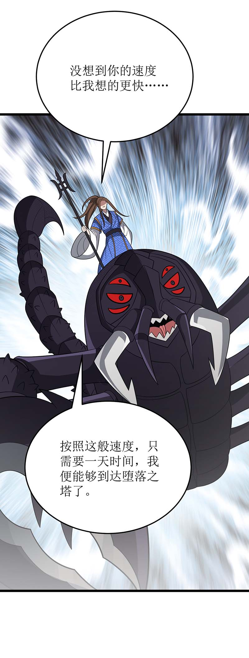 主宰三界第230话 堕落沙丘