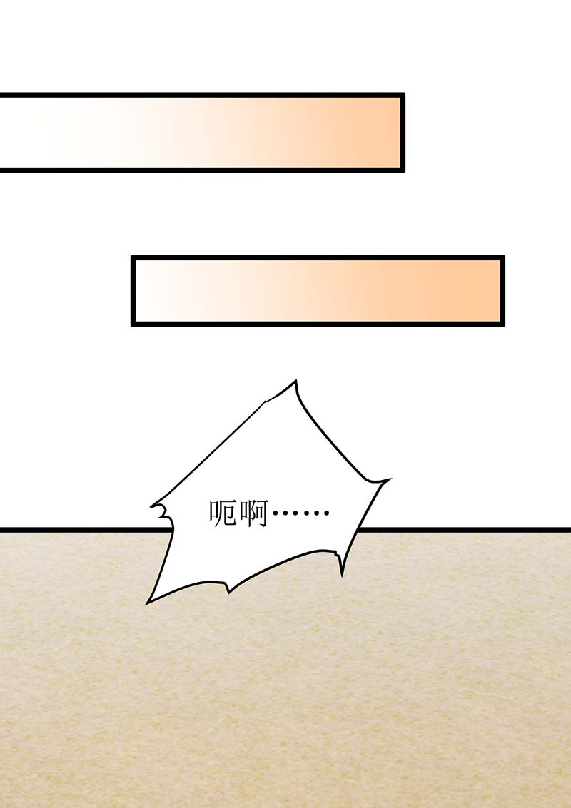 主宰三界第230话 堕落沙丘
