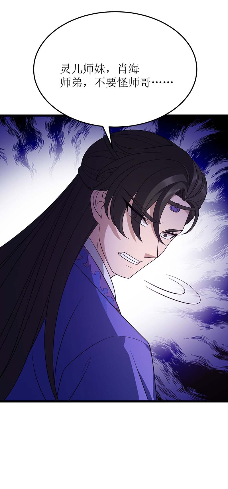主宰三界第231话 忘恩负义