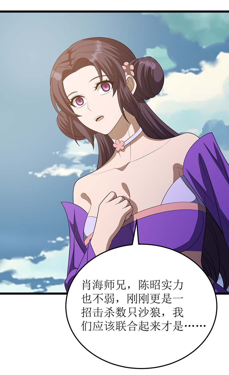 主宰三界第231话 忘恩负义