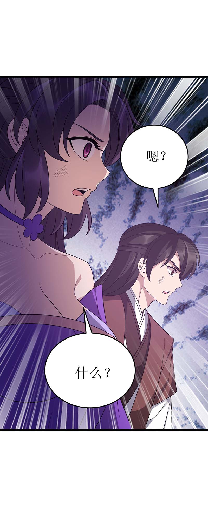 主宰三界第231话 忘恩负义