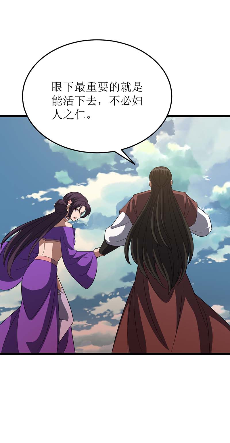 主宰三界第231话 忘恩负义