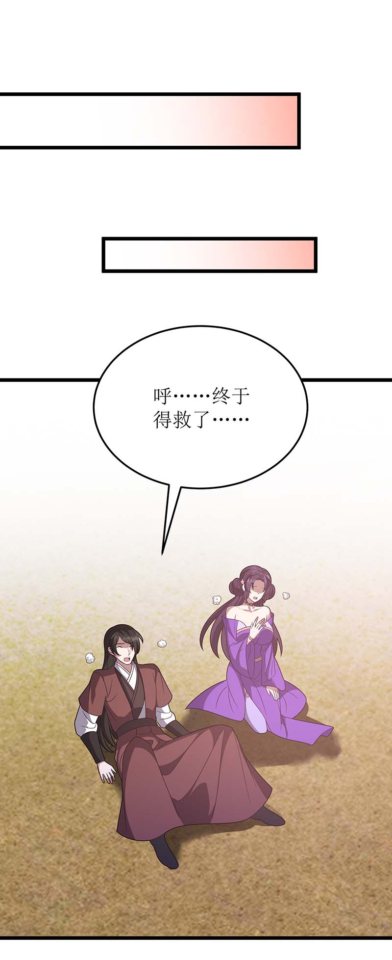 主宰三界第232话 你居然还活着