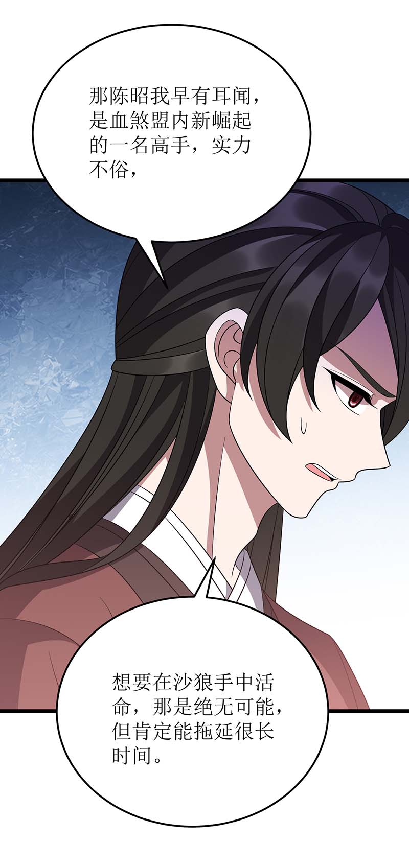 主宰三界第232话 你居然还活着