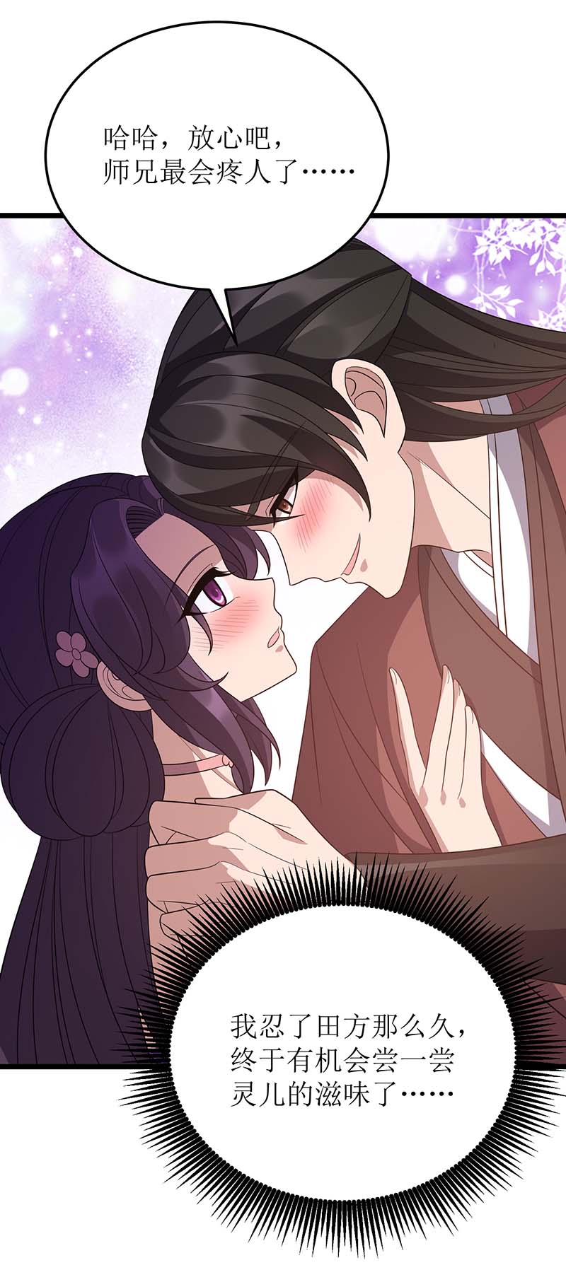 主宰三界第232话 你居然还活着