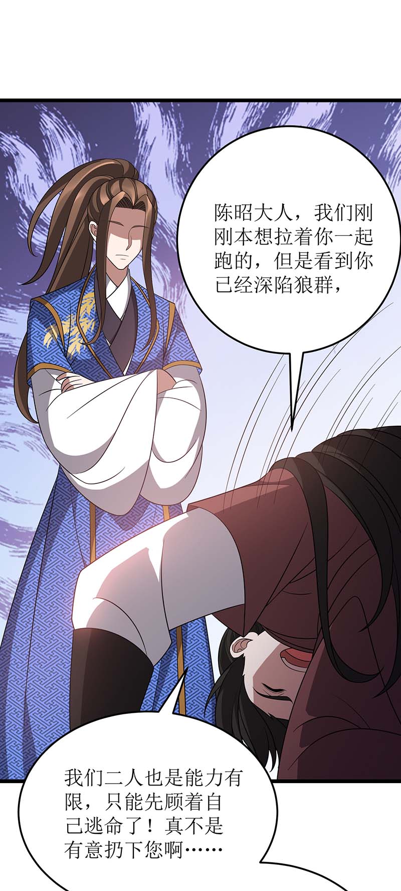 主宰三界第233话 我看你能装多久