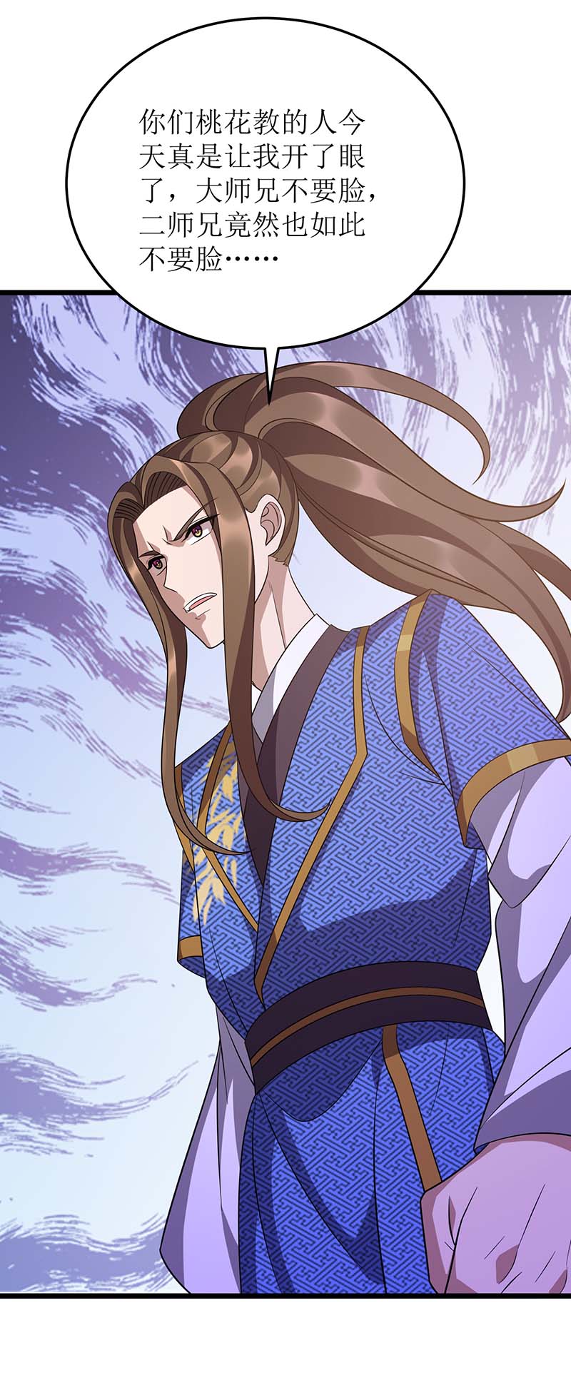 主宰三界第233话 我看你能装多久