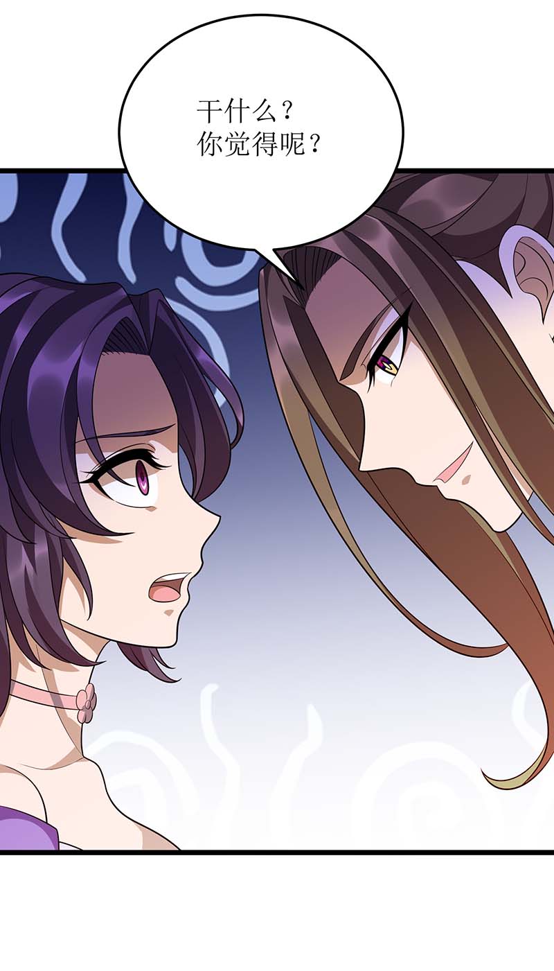 主宰三界第233话 我看你能装多久