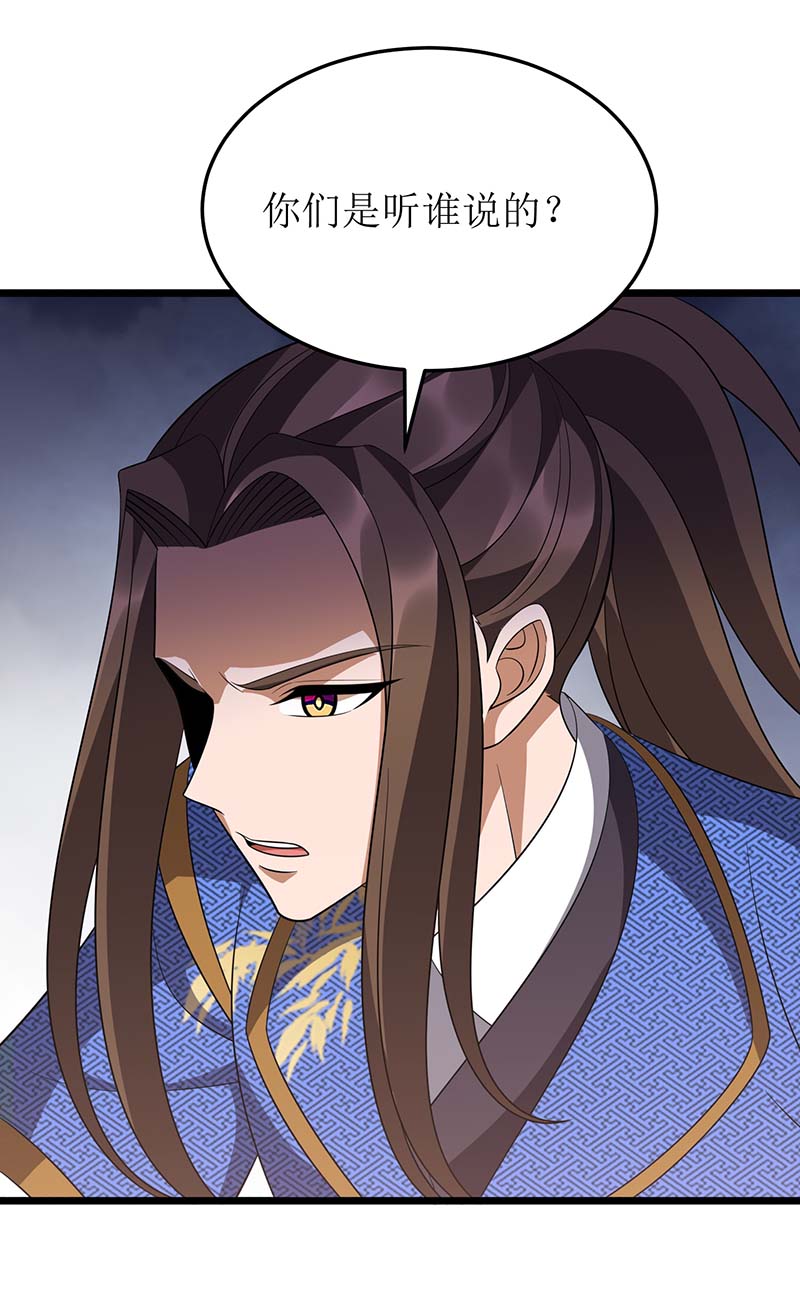 主宰三界第233话 我看你能装多久