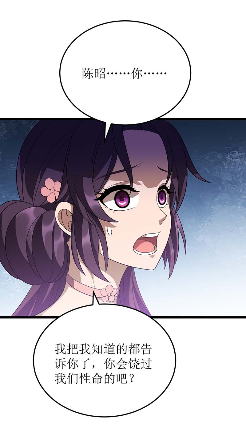 主宰三界第233话 我看你能装多久