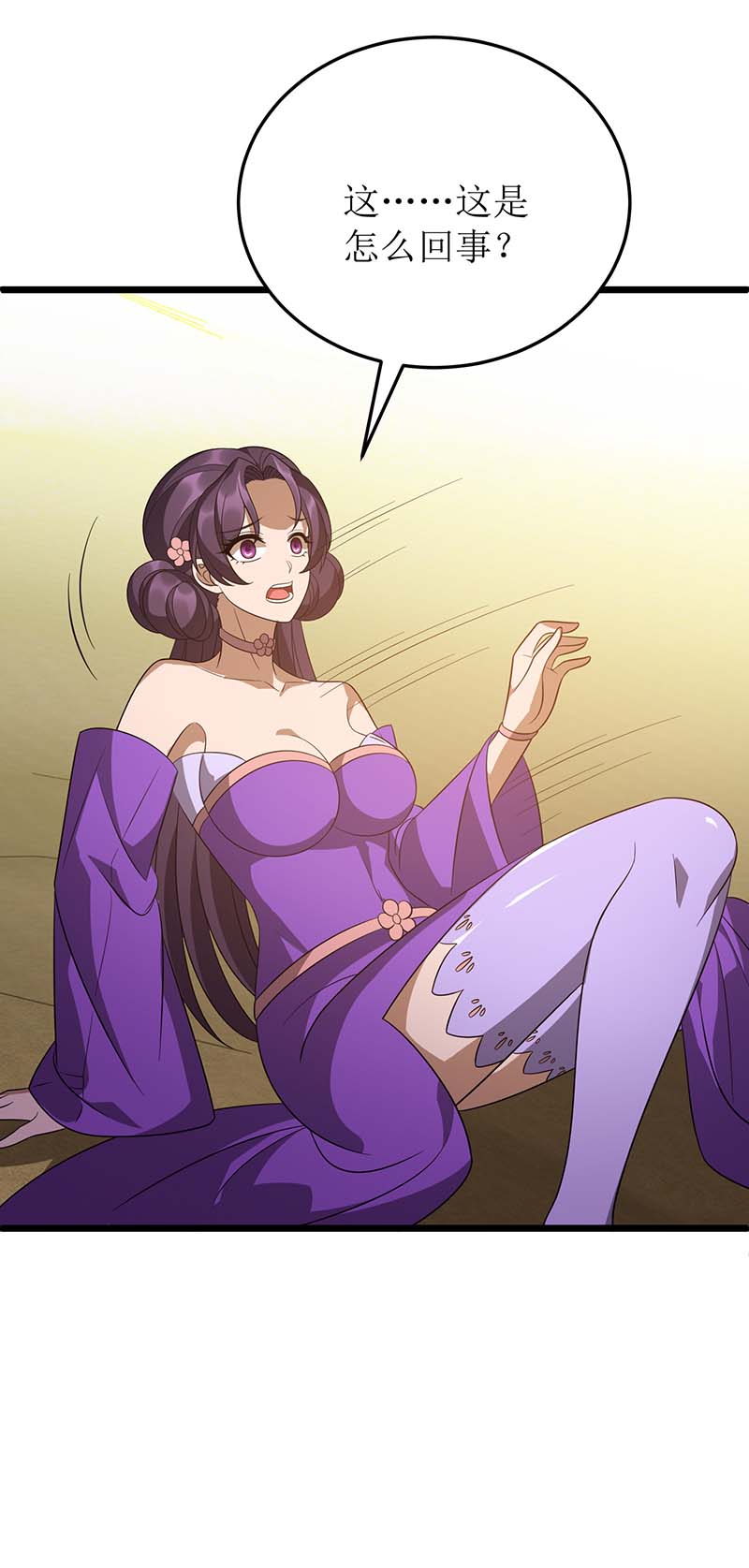 主宰三界第233话 我看你能装多久