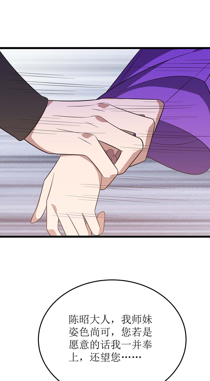 主宰三界第233话 我看你能装多久