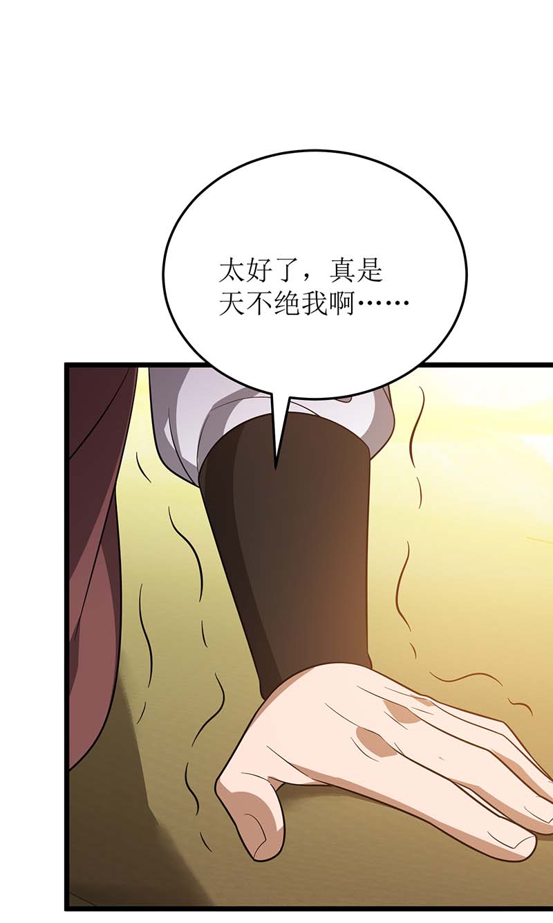 主宰三界第234话 激斗沙狼王