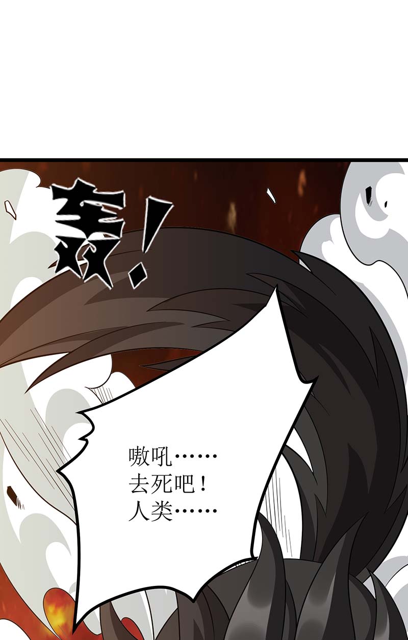 主宰三界第234话 激斗沙狼王