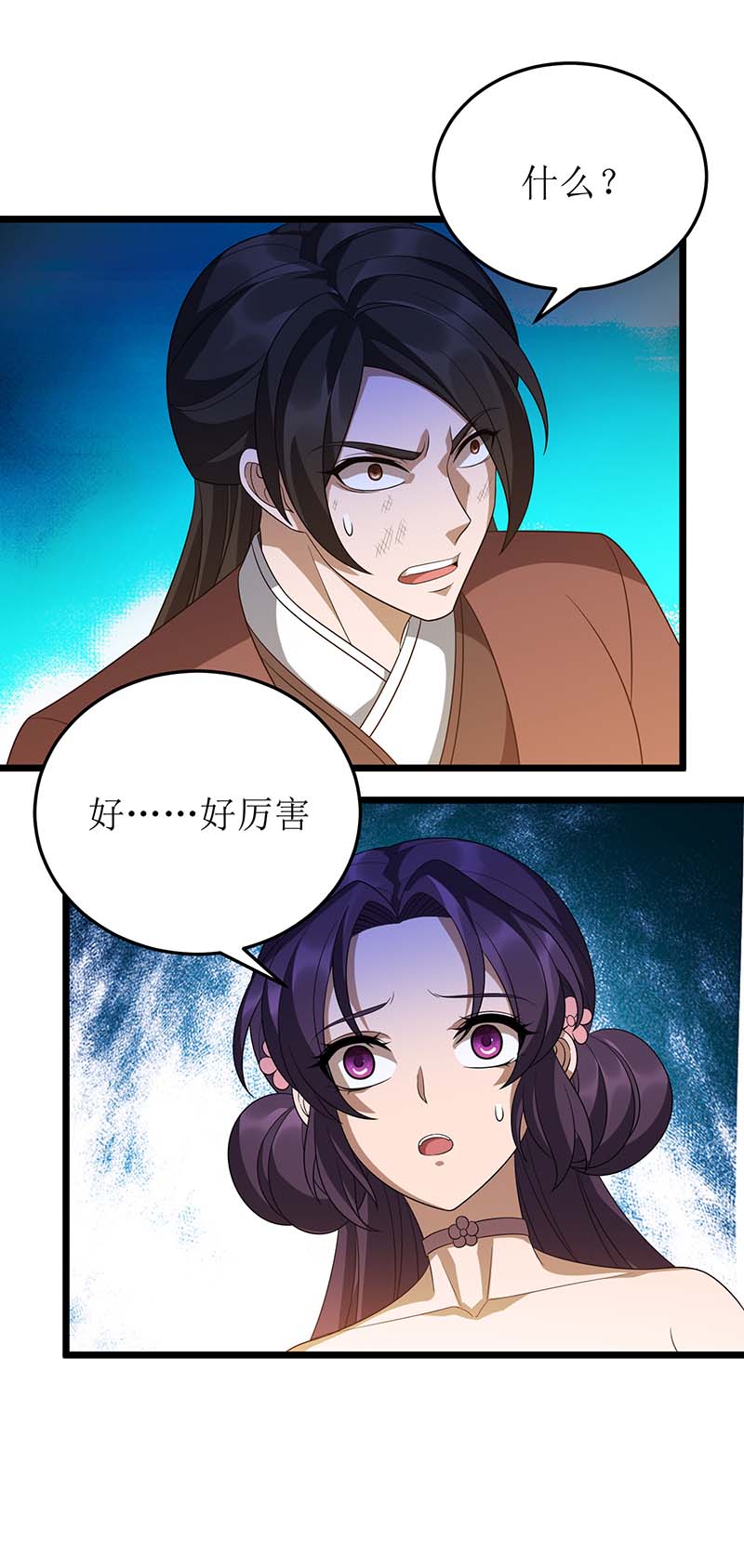 主宰三界第234话 激斗沙狼王