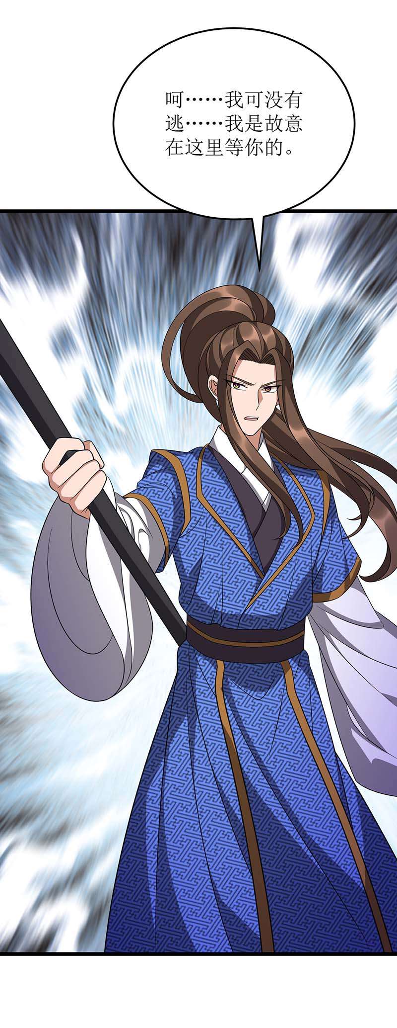 主宰三界第234话 激斗沙狼王