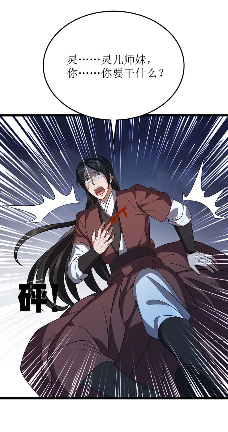 主宰三界第235话 螳螂捕蝉，黄雀在后