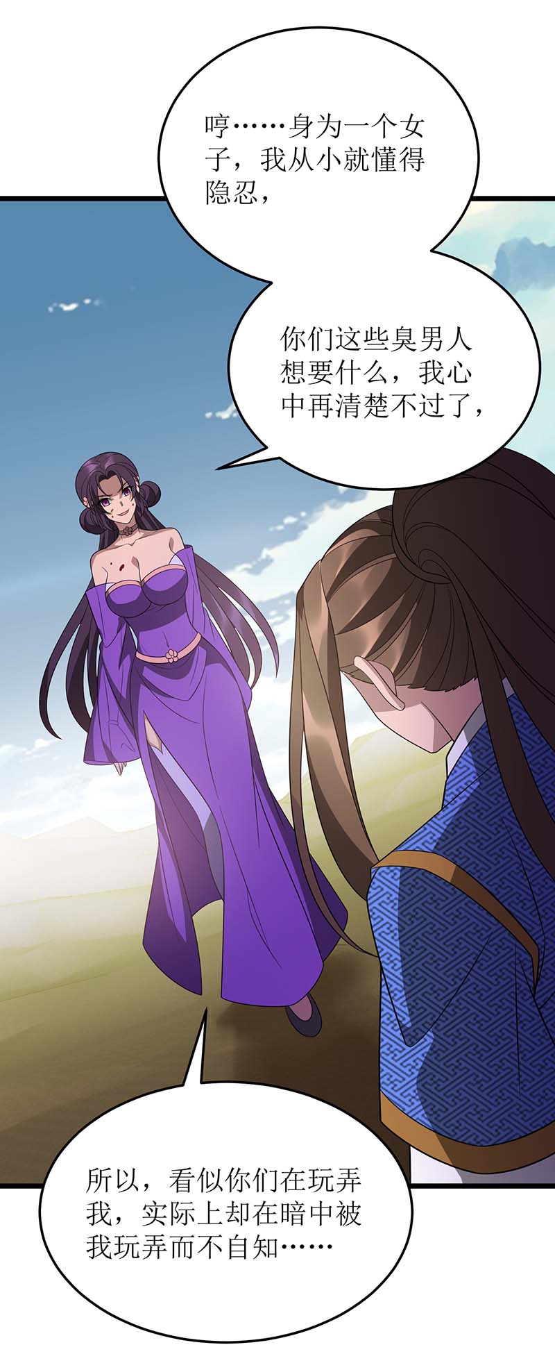 主宰三界第235话 螳螂捕蝉，黄雀在后