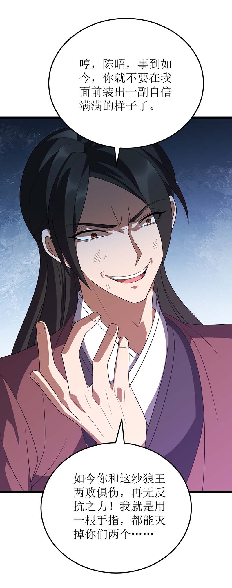 主宰三界第235话 螳螂捕蝉，黄雀在后