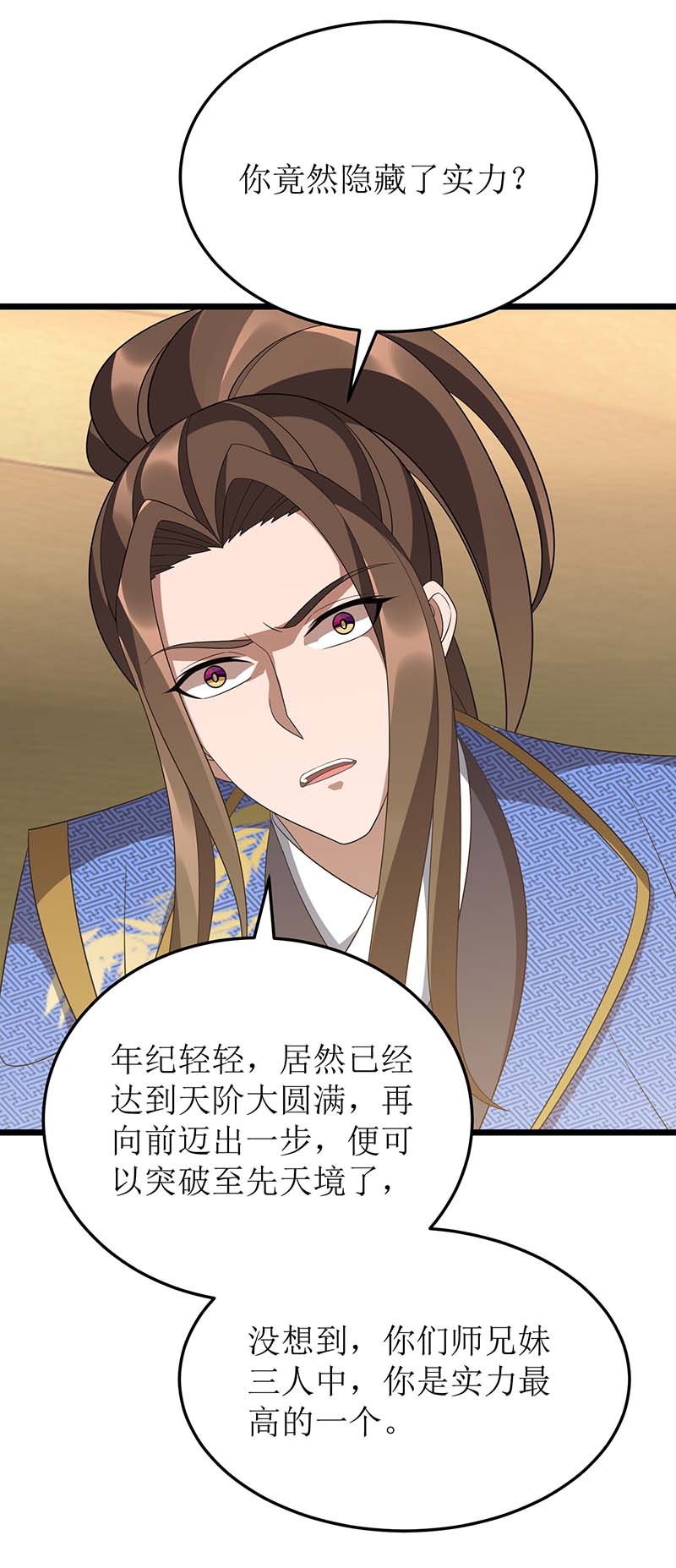 主宰三界第235话 螳螂捕蝉，黄雀在后